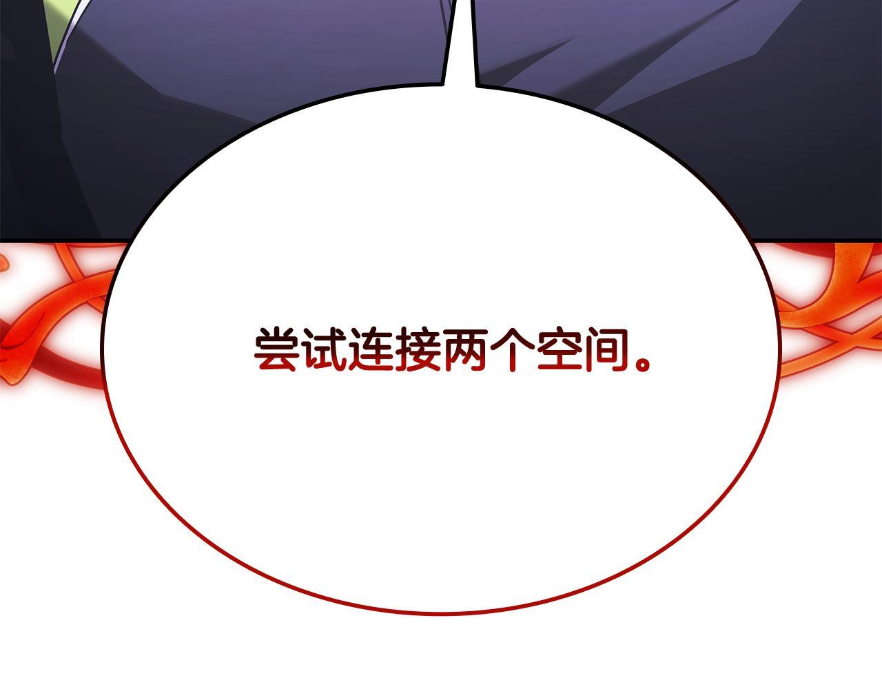 第58话 连接空间 第42页