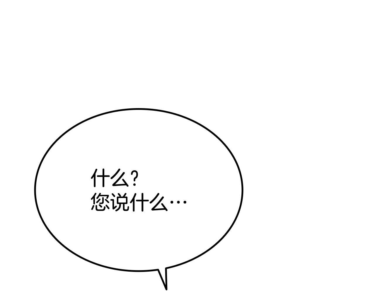第58话 连接空间 第43页