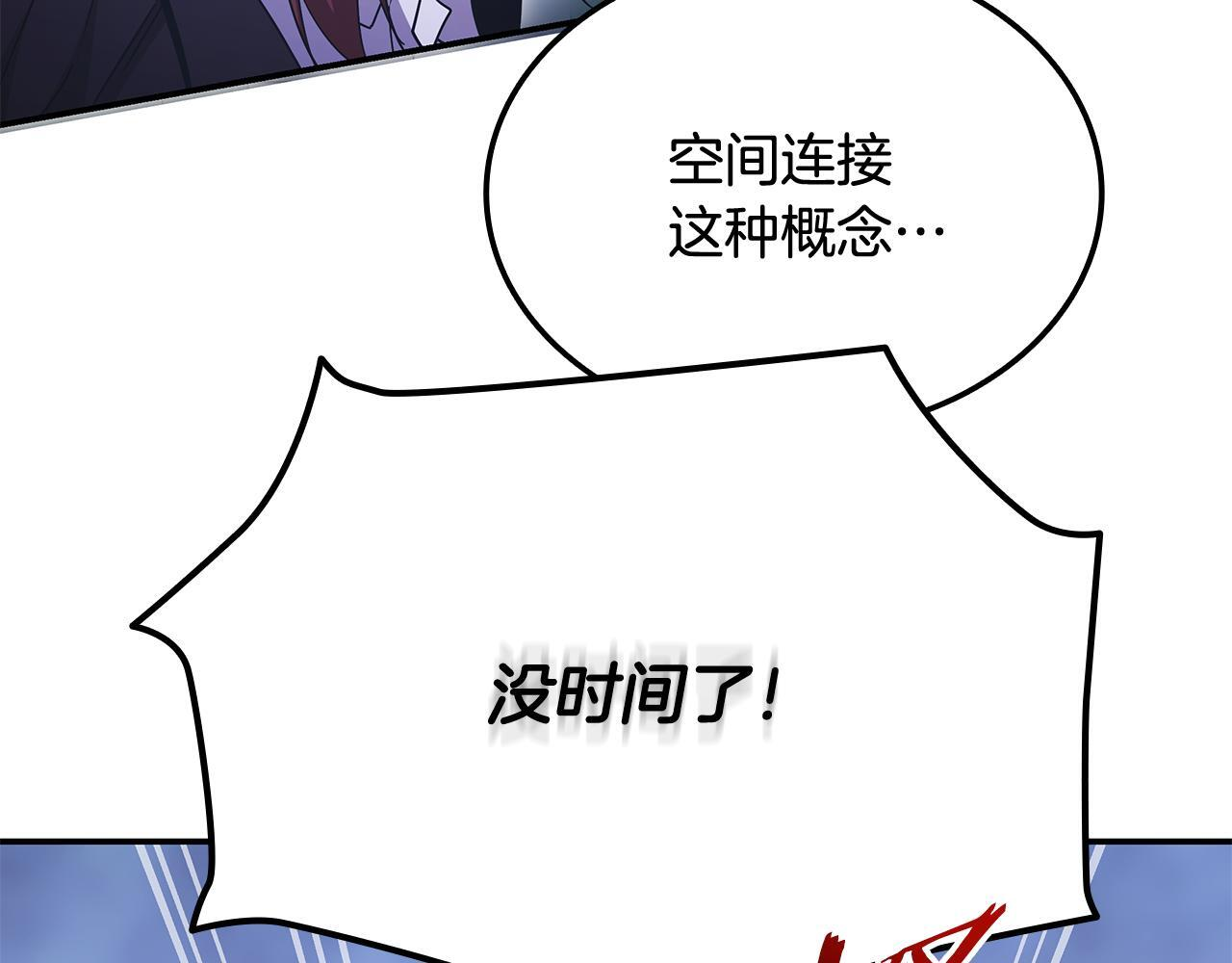 第58话 连接空间 第45页