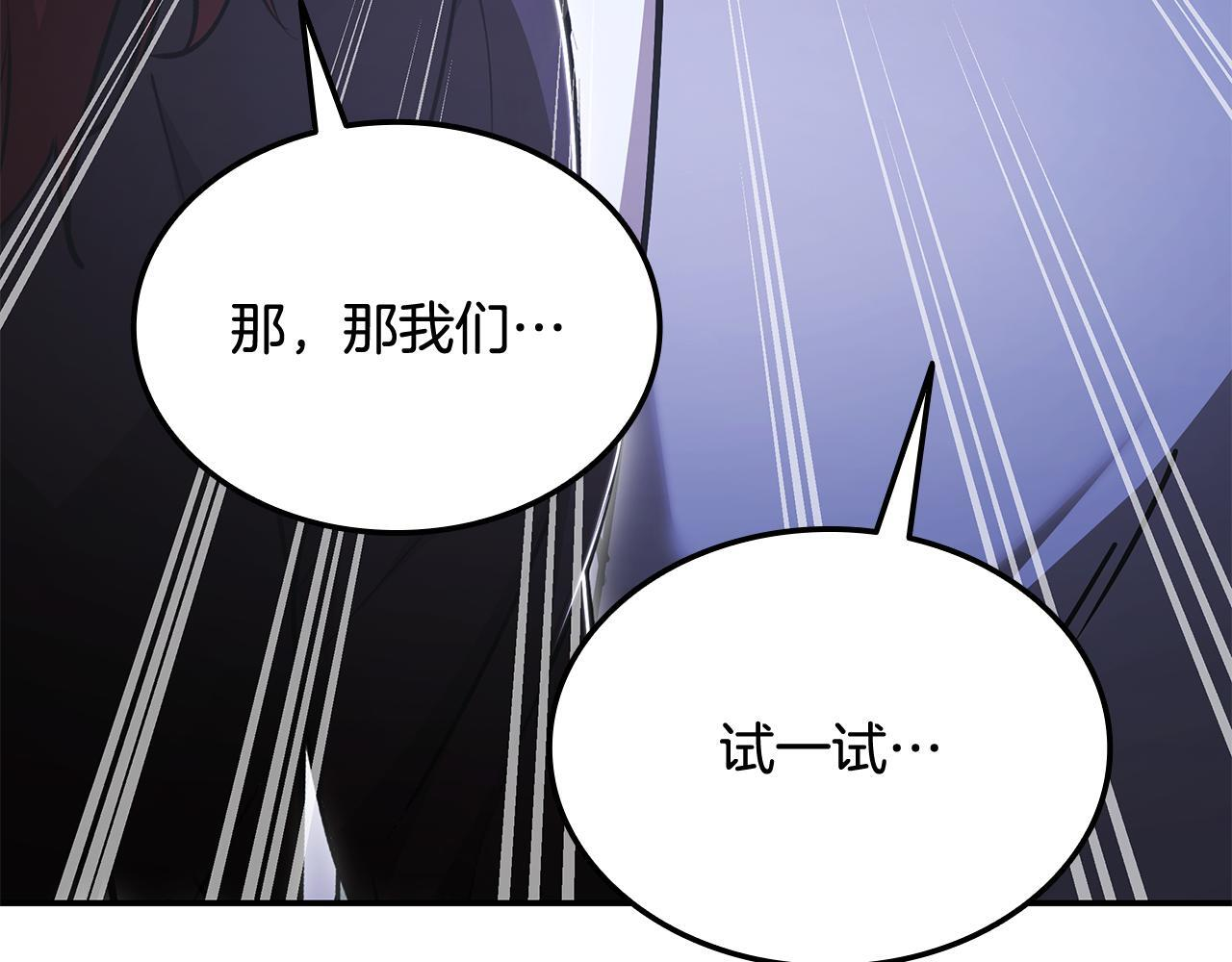 第58话 连接空间 第48页