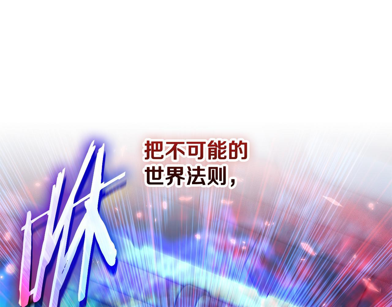 第58话 连接空间 第60页