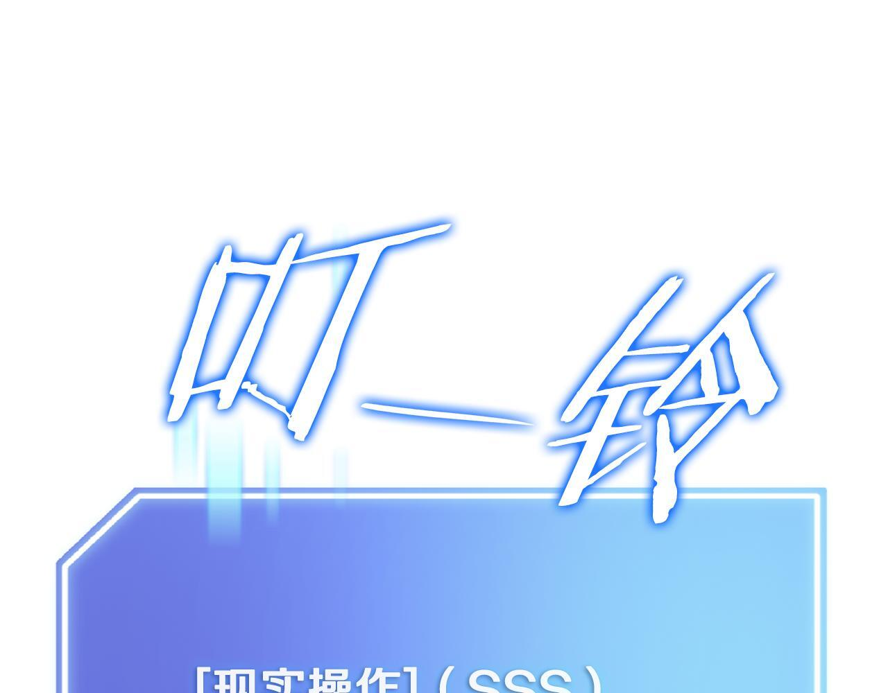 第58话 连接空间 第79页