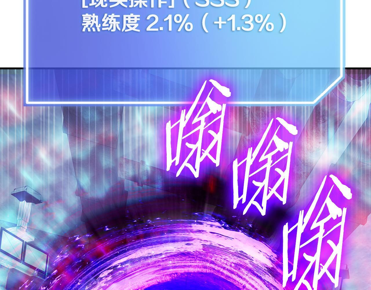 第58话 连接空间 第80页