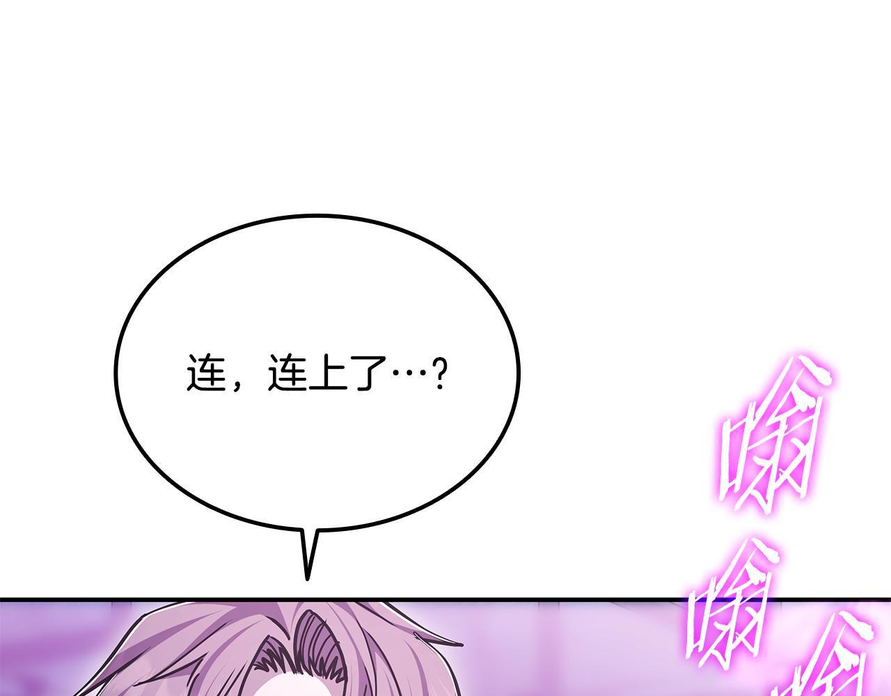 第58话 连接空间 第84页