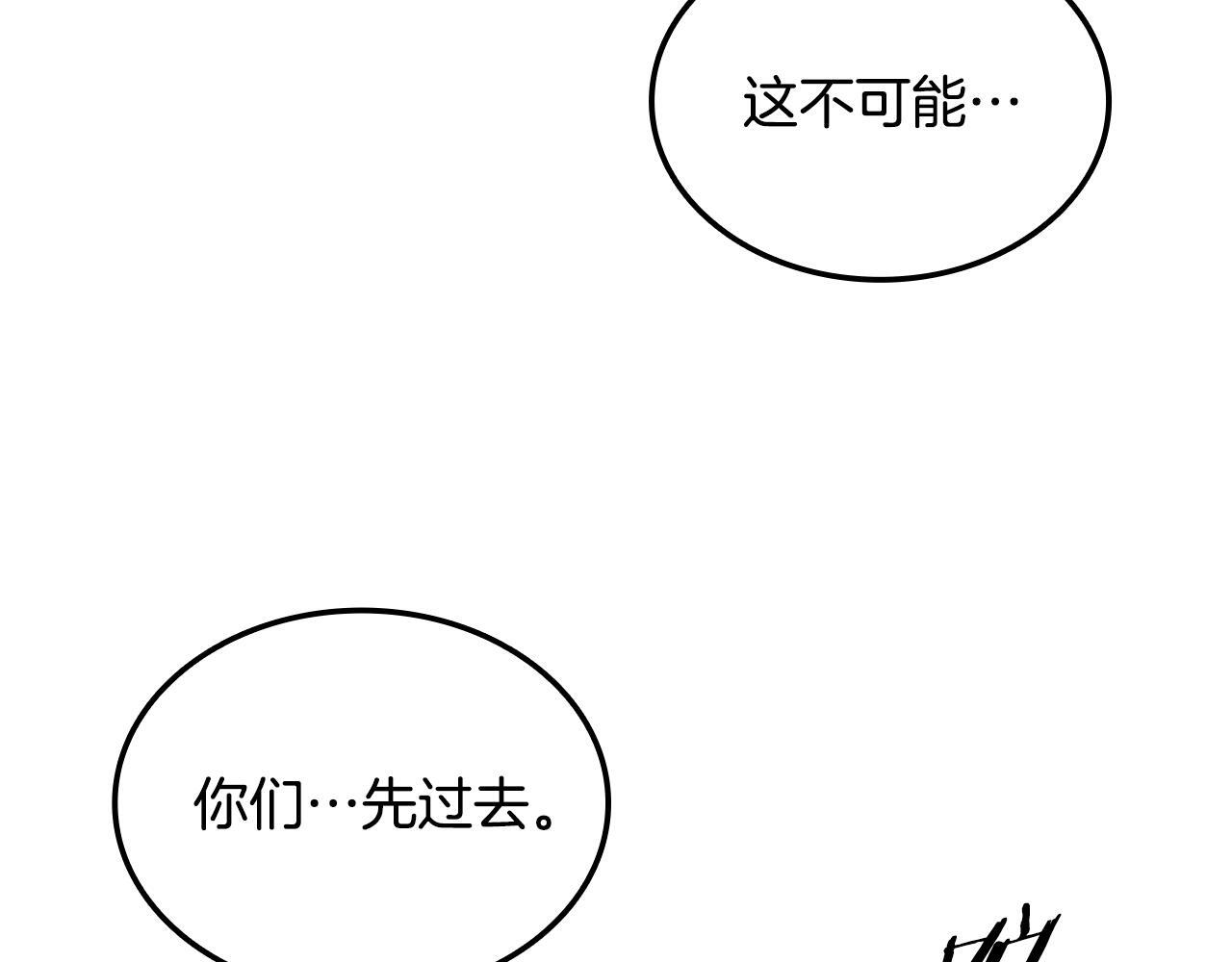 第58话 连接空间 第86页