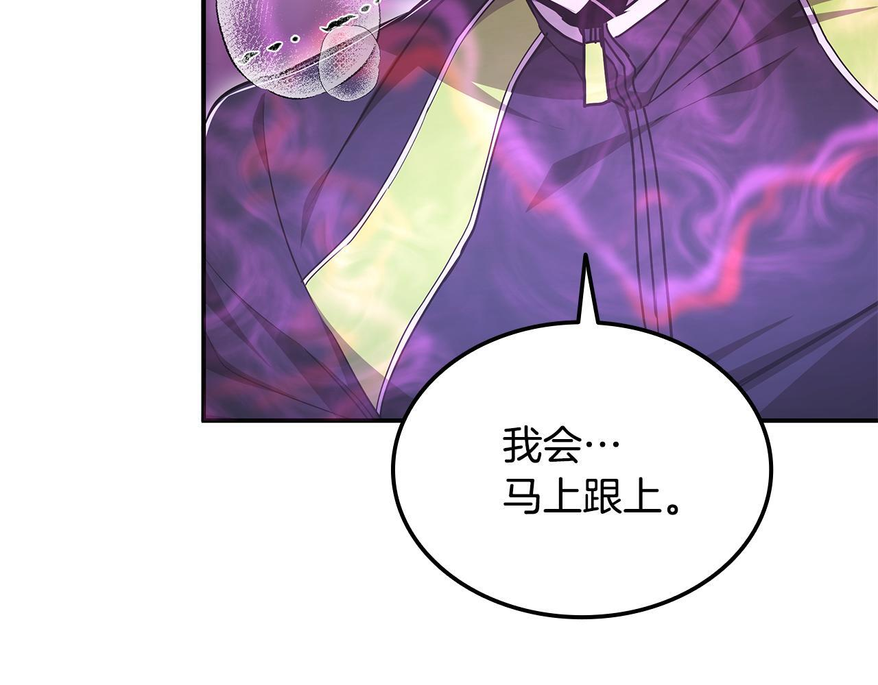 第58话 连接空间 第88页