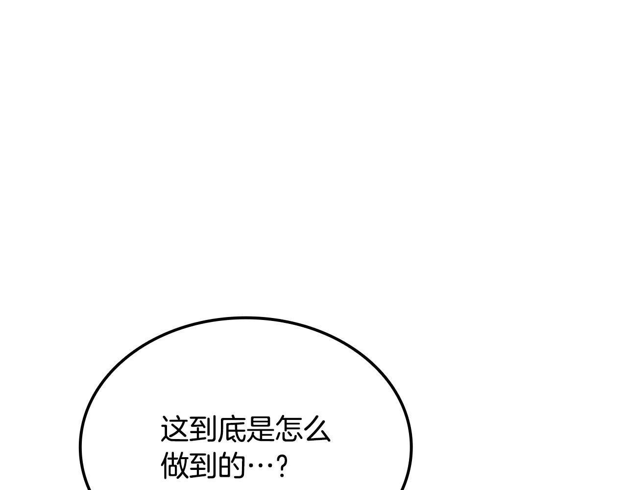第58话 连接空间 第90页