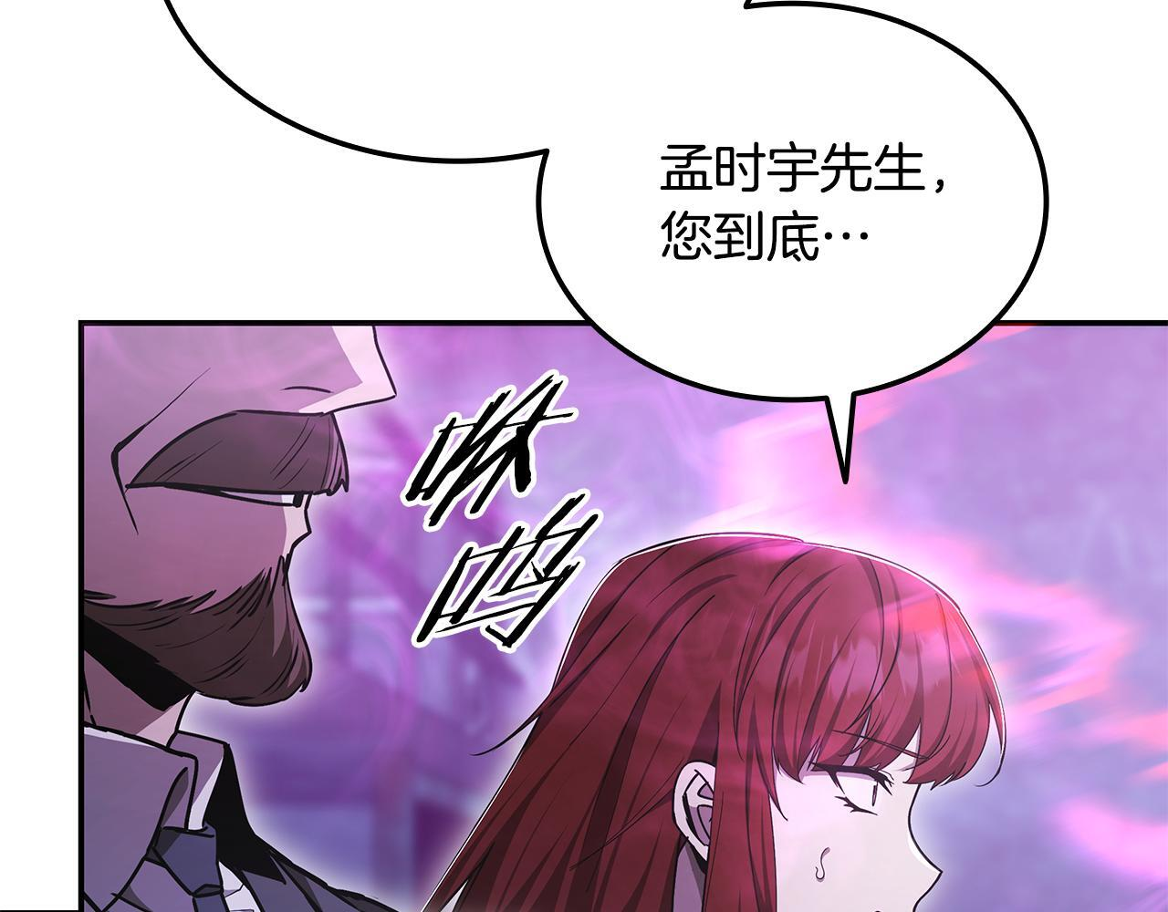 第58话 连接空间 第91页