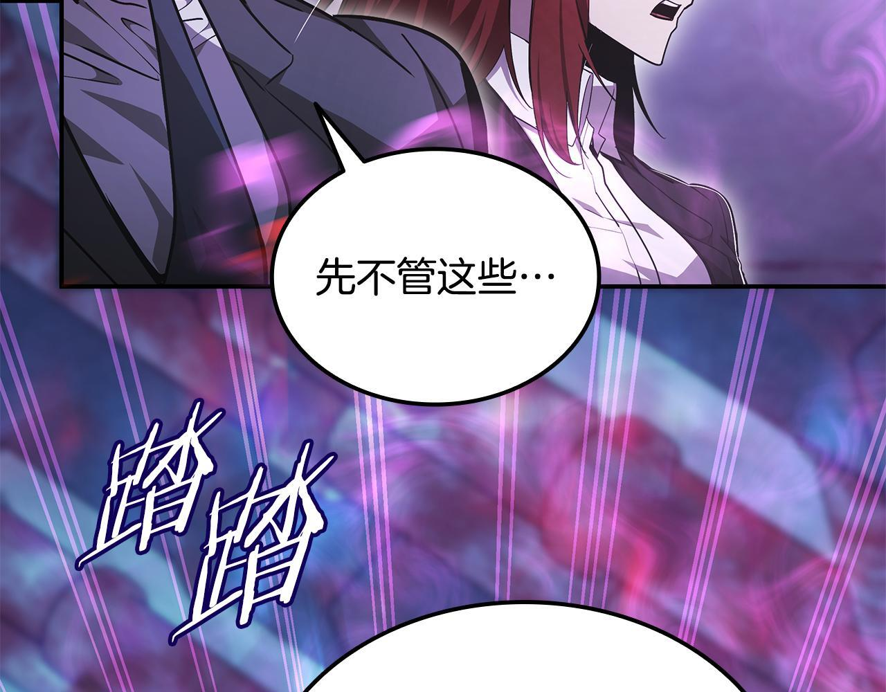 第58话 连接空间 第92页