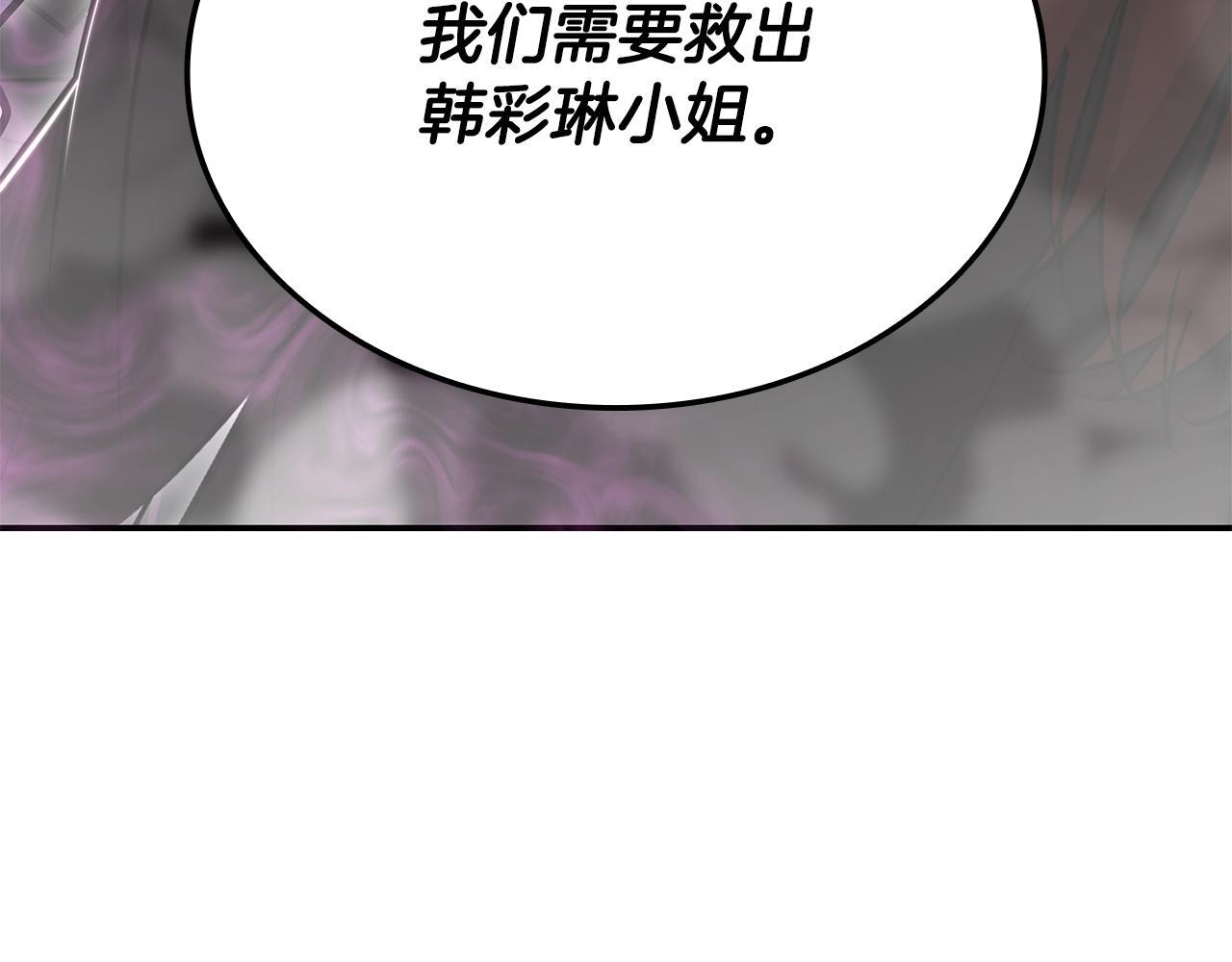 第58话 连接空间 第96页