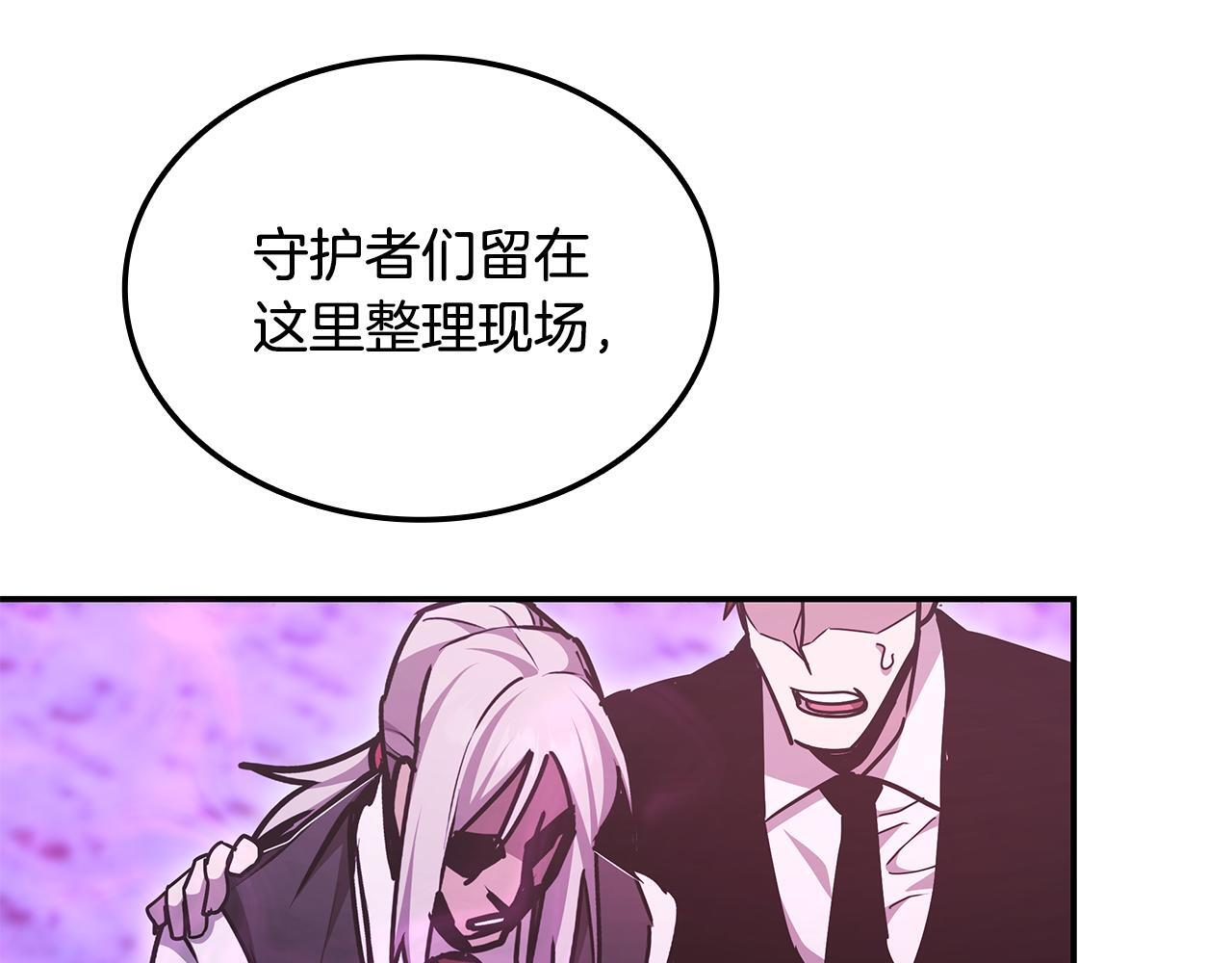 第58话 连接空间 第97页