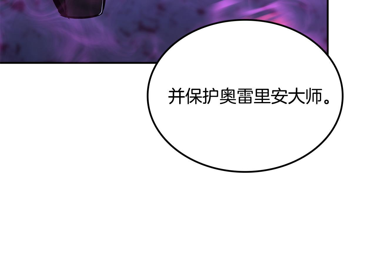 第58话 连接空间 第99页