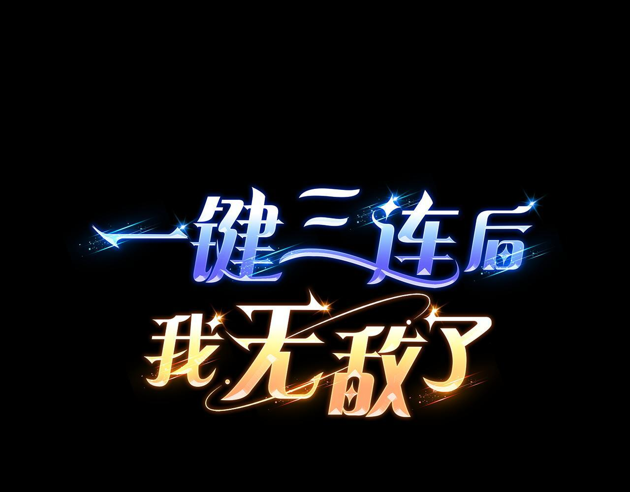 第58话 连接空间 第105页