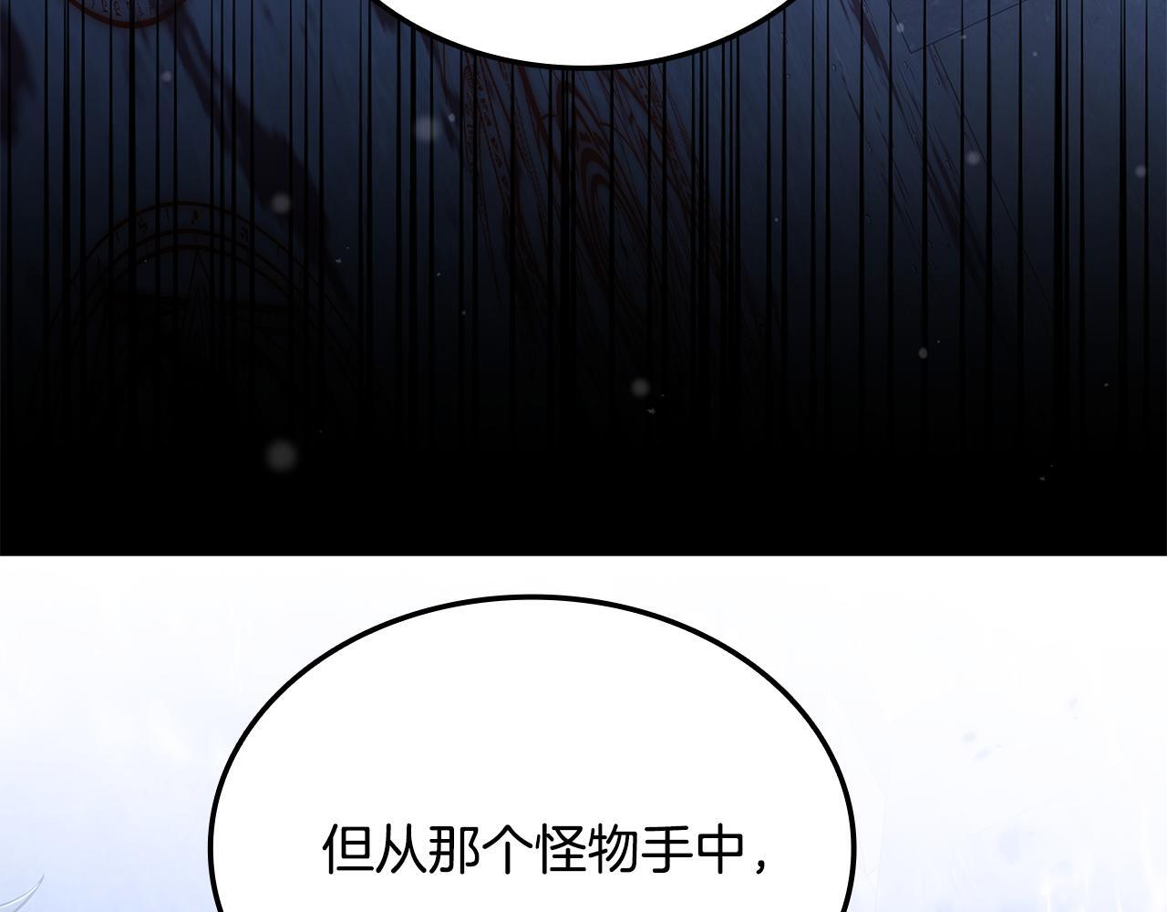 第58话 连接空间 第111页