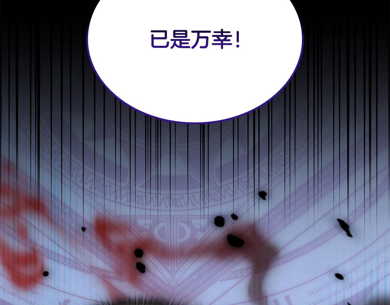 第58话 连接空间 第114页
