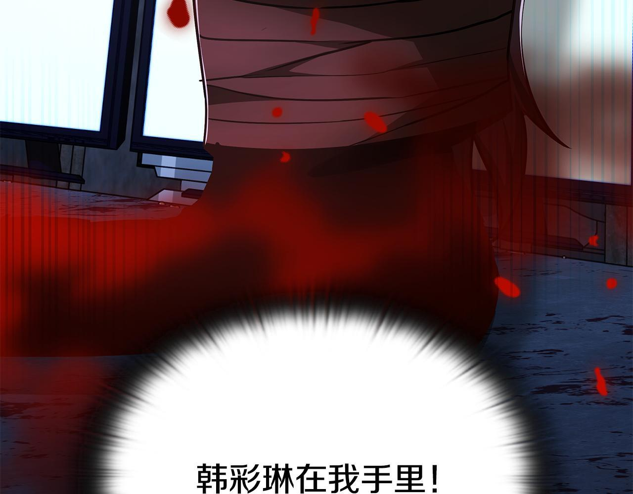 第58话 连接空间 第117页