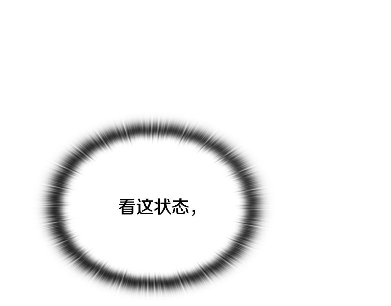 第58话 连接空间 第119页