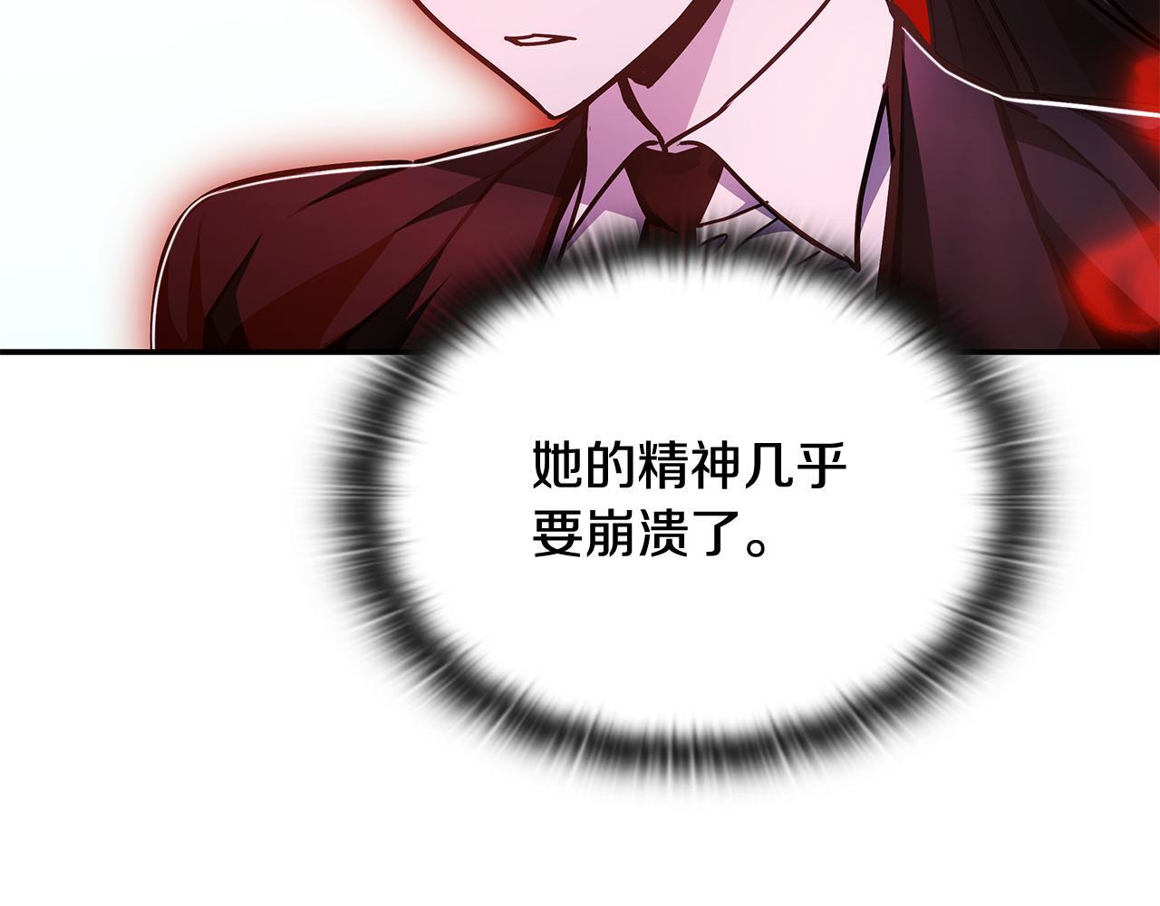 第58话 连接空间 第121页