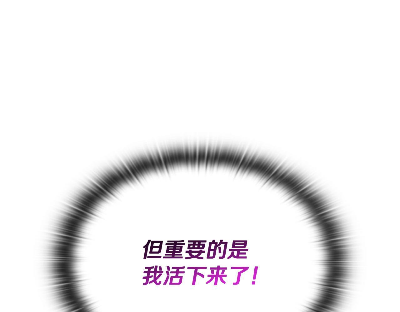 第58话 连接空间 第133页