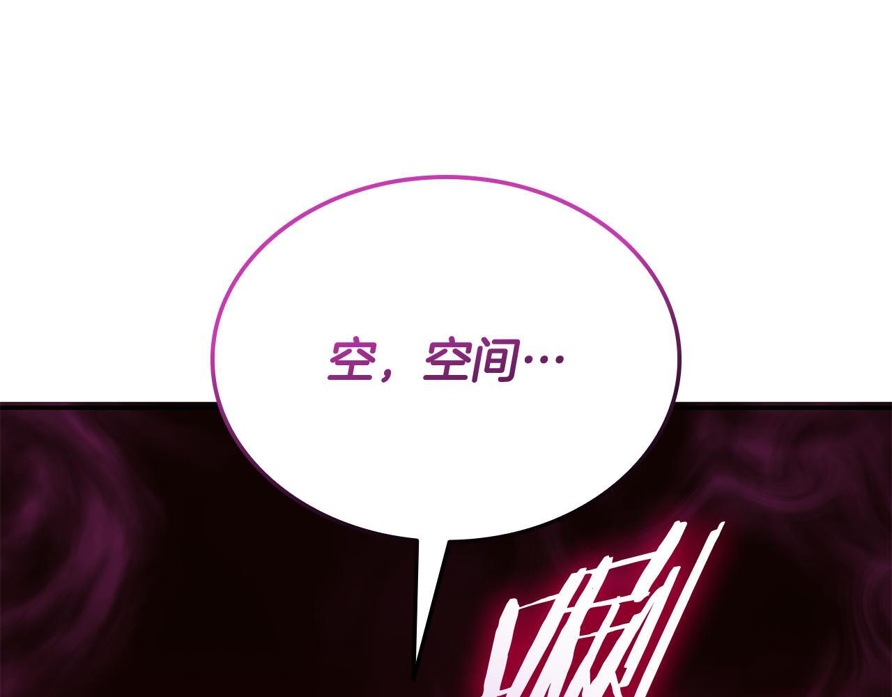 第58话 连接空间 第145页