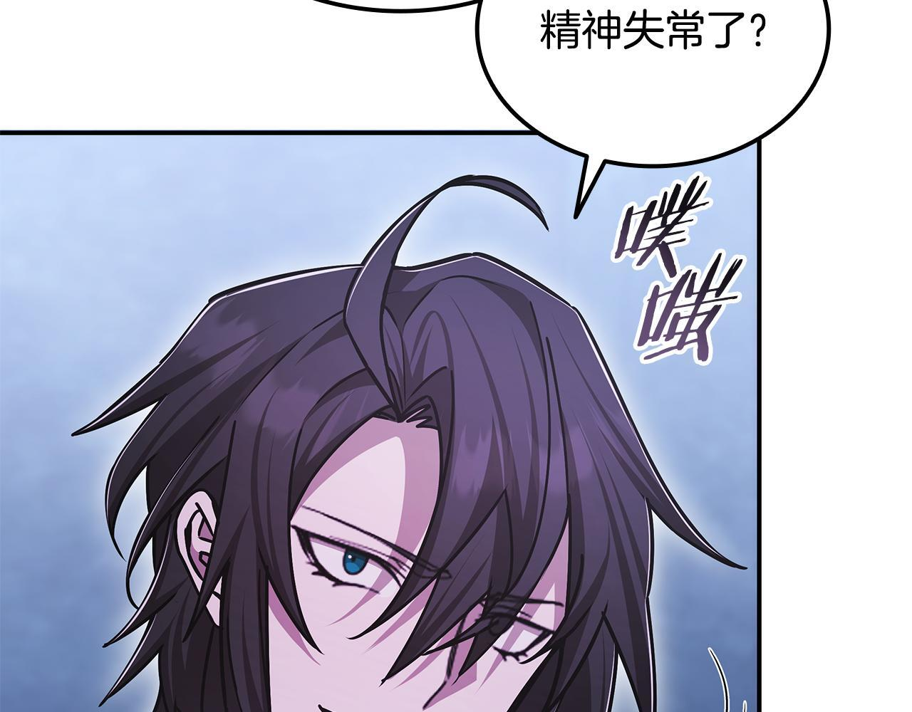 第58话 连接空间 第160页