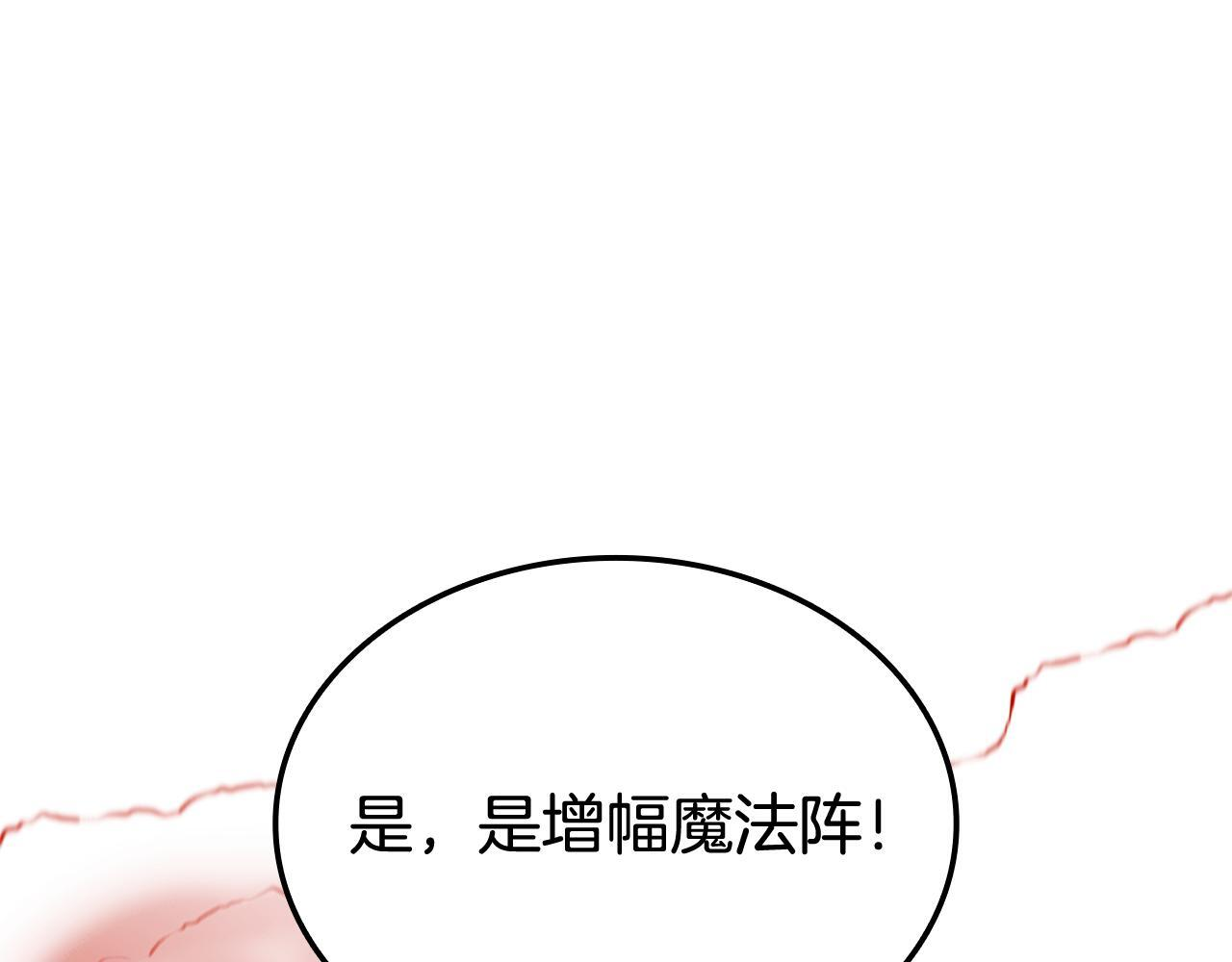 第58话 连接空间 第177页