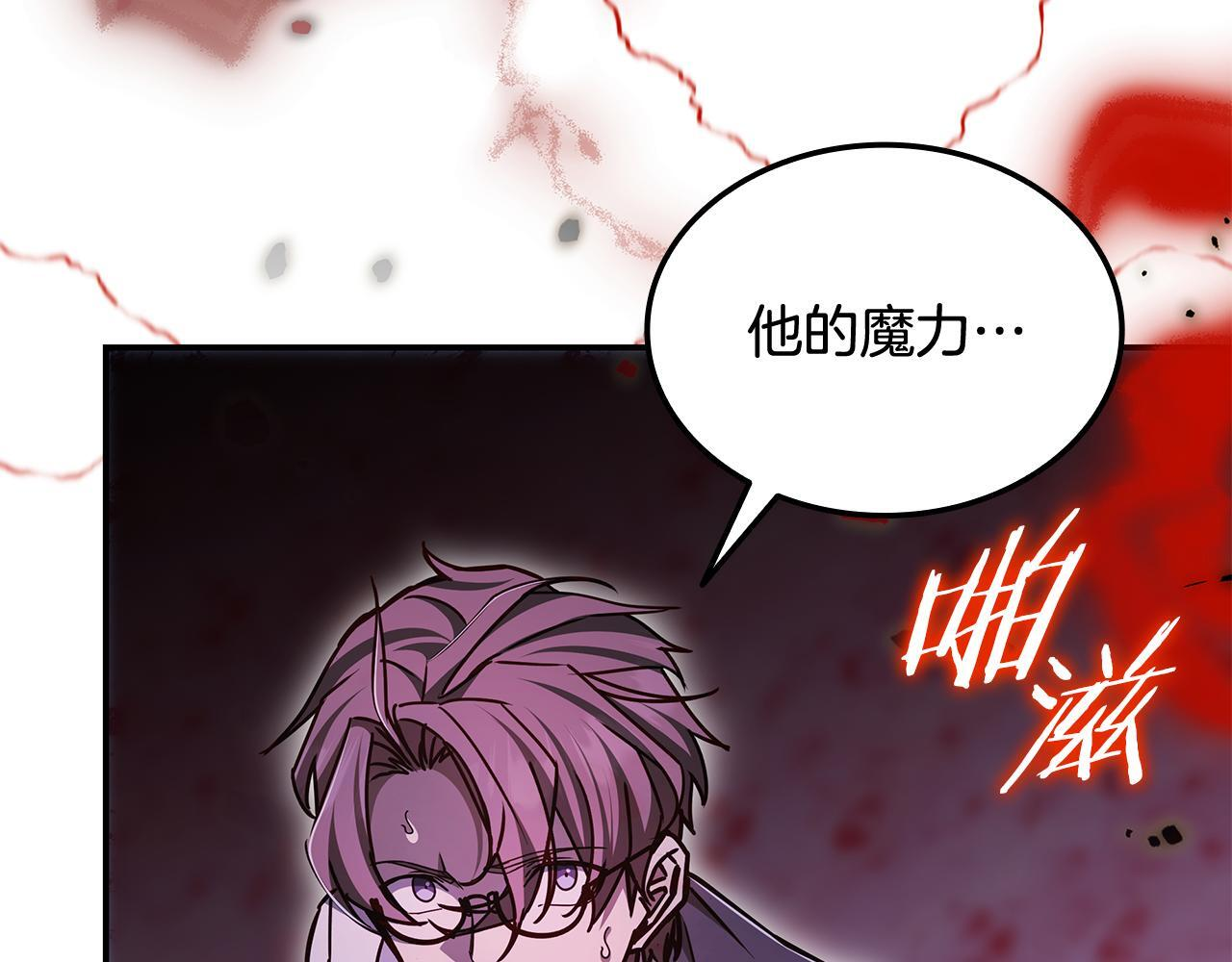 第58话 连接空间 第180页