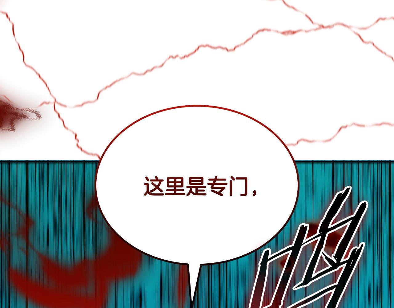 第58话 连接空间 第183页