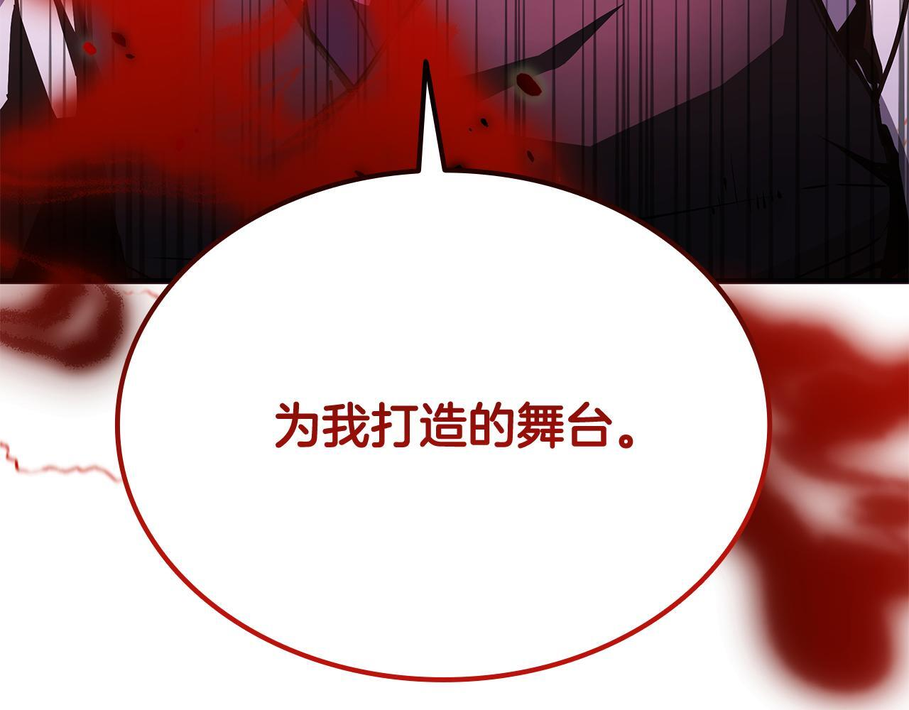 第58话 连接空间 第186页
