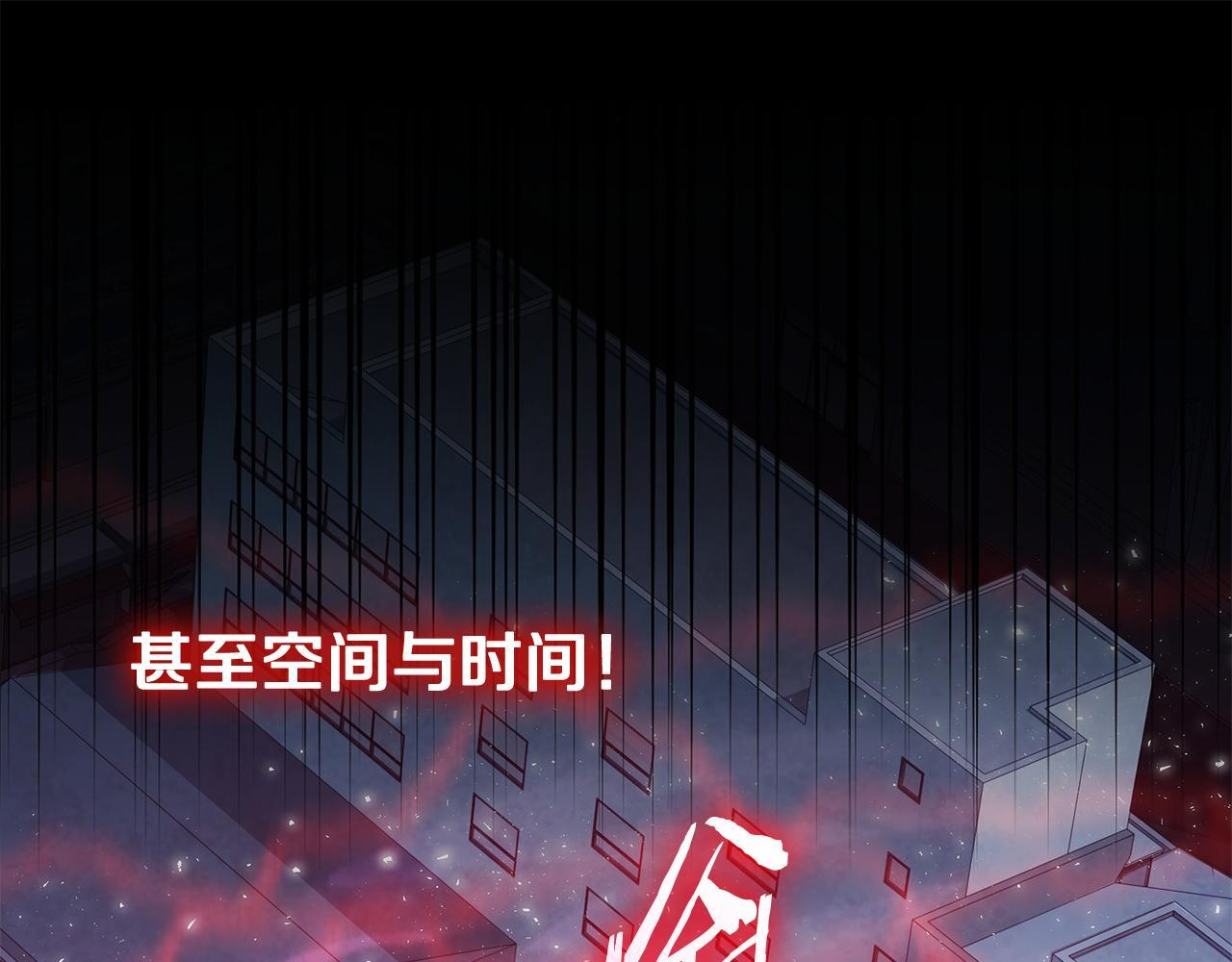 第58话 连接空间 第202页
