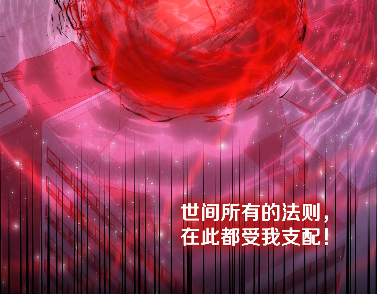 第58话 连接空间 第204页