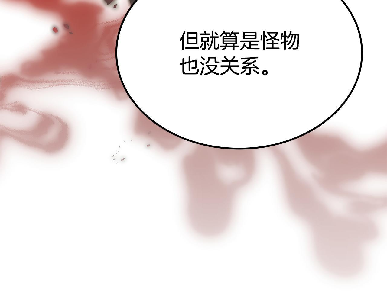第58话 连接空间 第224页
