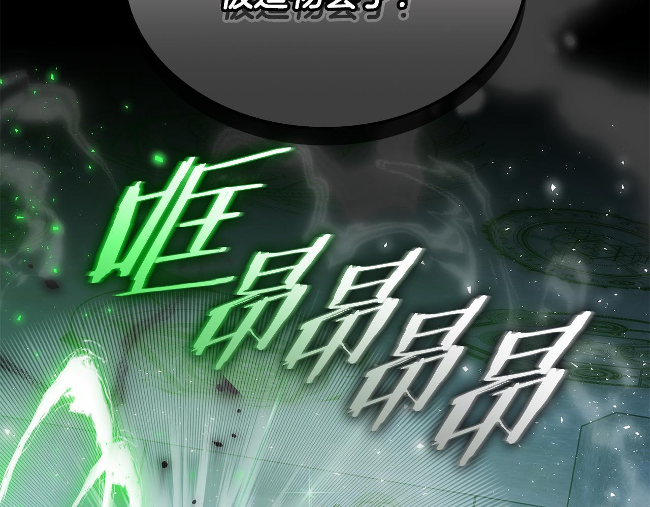 第58话 连接空间 第229页