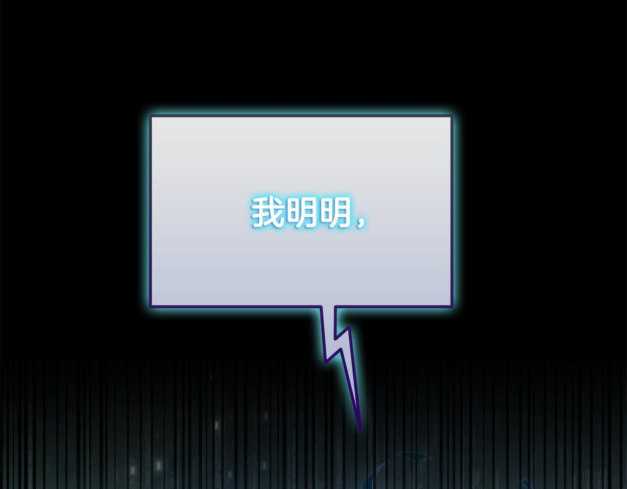 第58话 连接空间 第249页