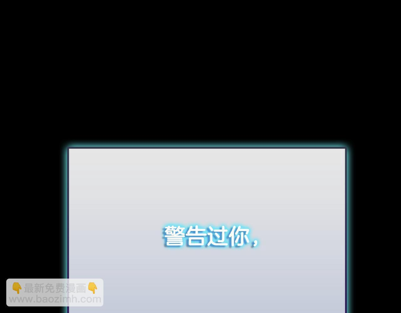 第58话 连接空间 第255页