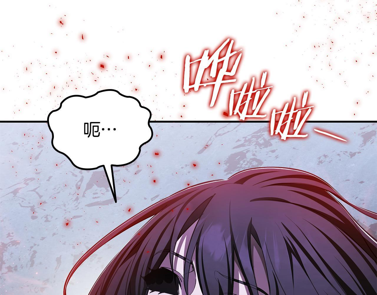 第59话 惊险获救 第9页