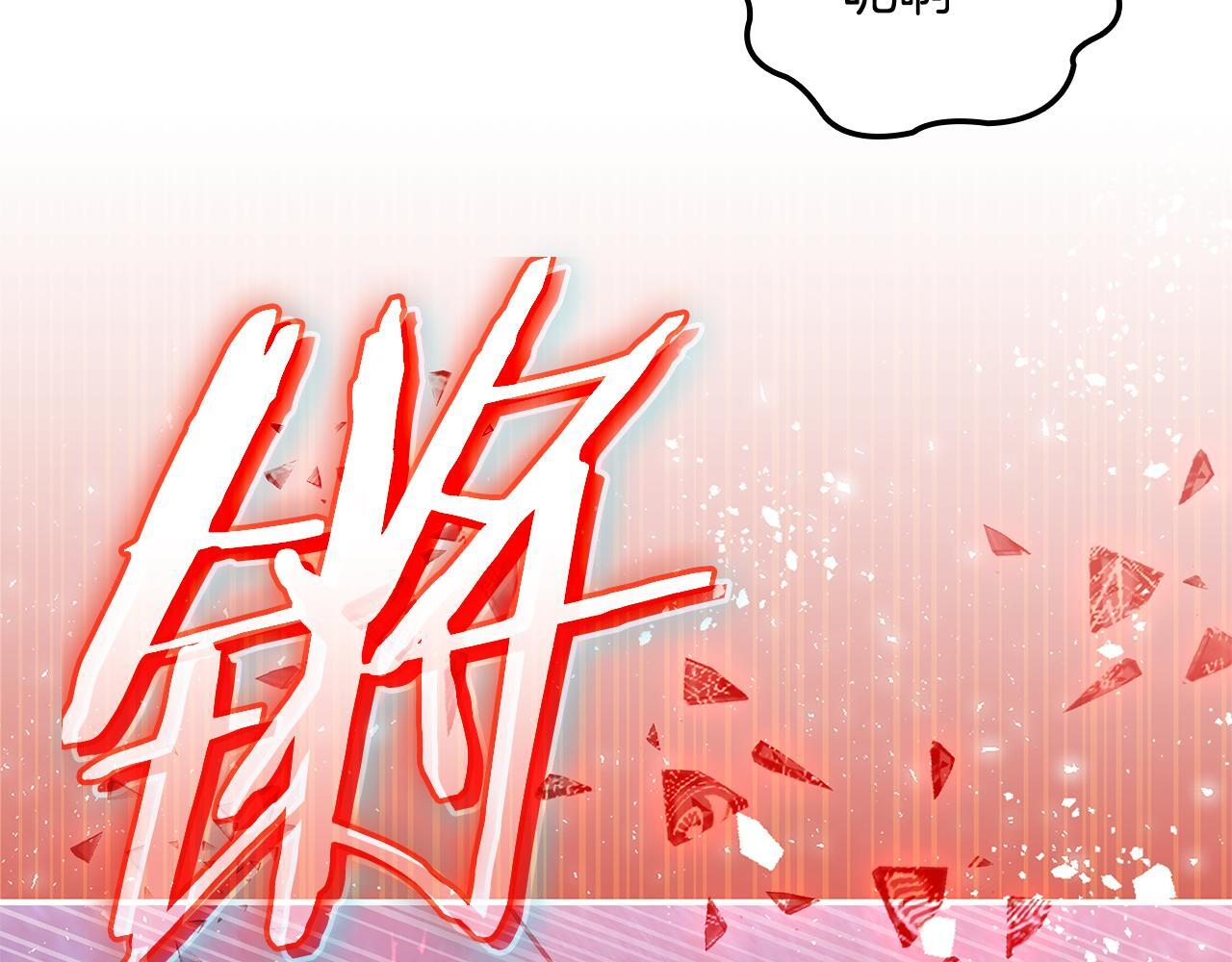 第59话 惊险获救 第11页