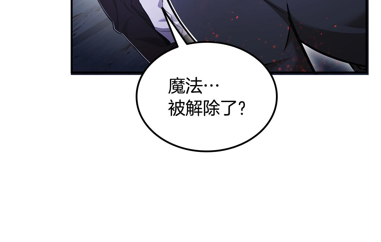 第59话 惊险获救 第16页