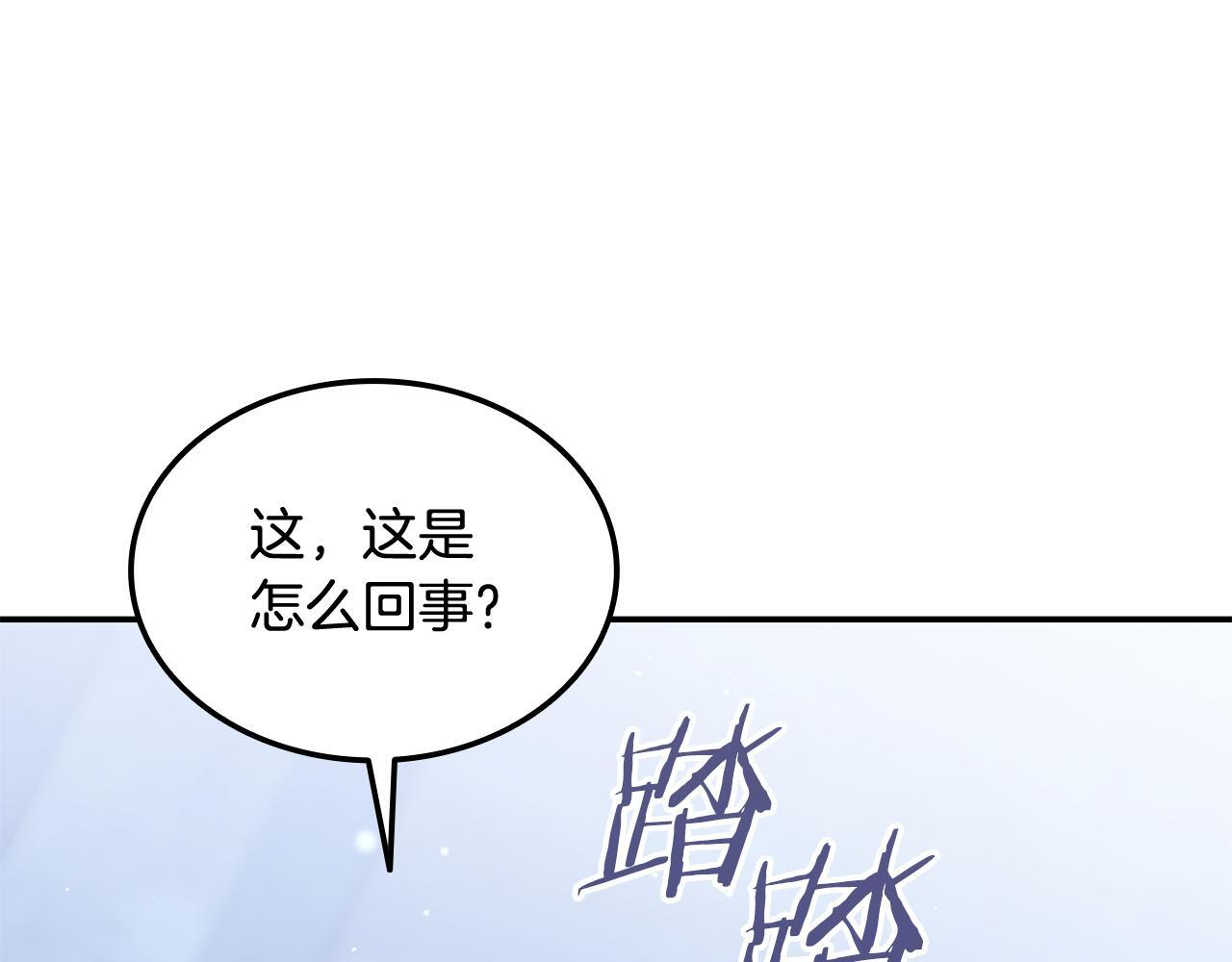 第59话 惊险获救 第17页