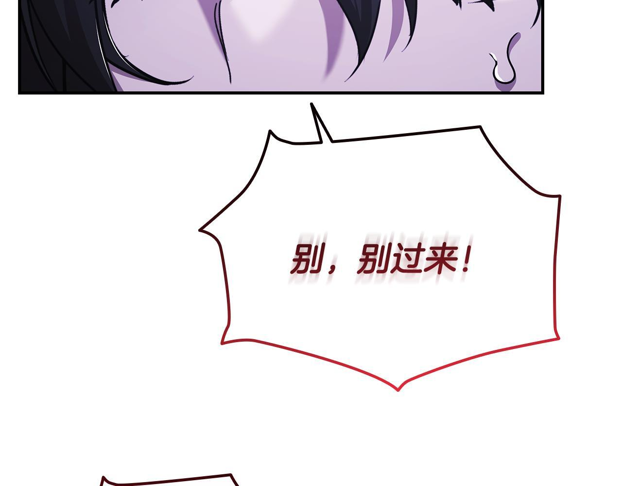 第59话 惊险获救 第23页