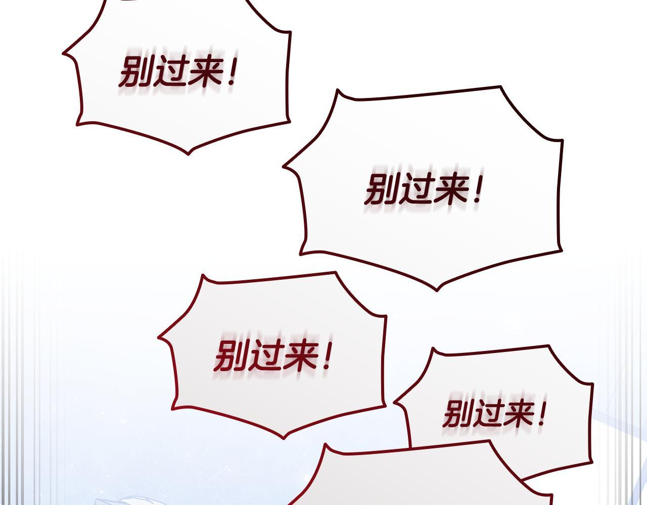 第59话 惊险获救 第24页