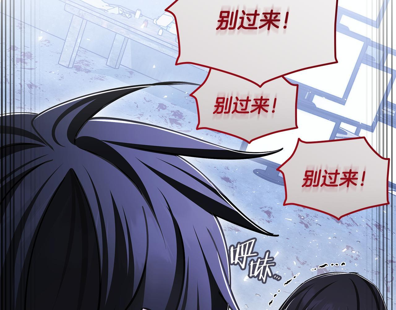 第59话 惊险获救 第25页