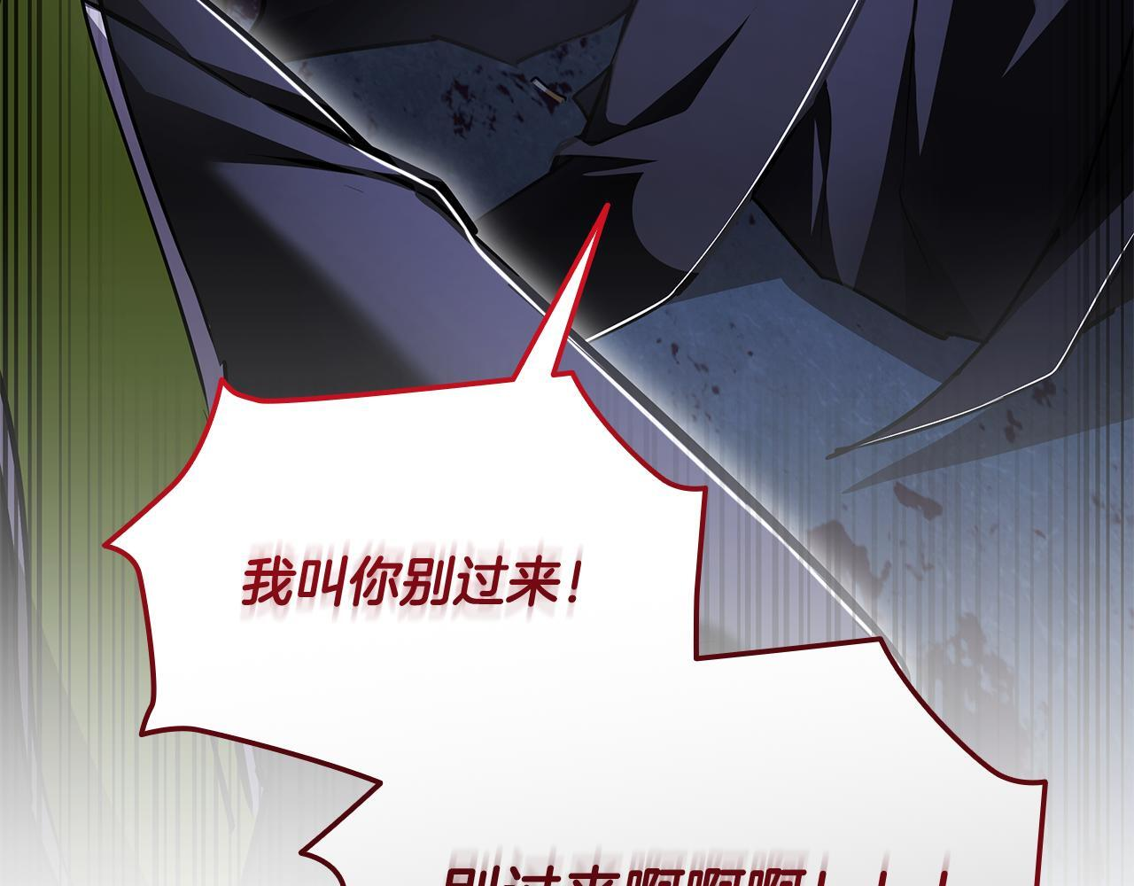 第59话 惊险获救 第27页