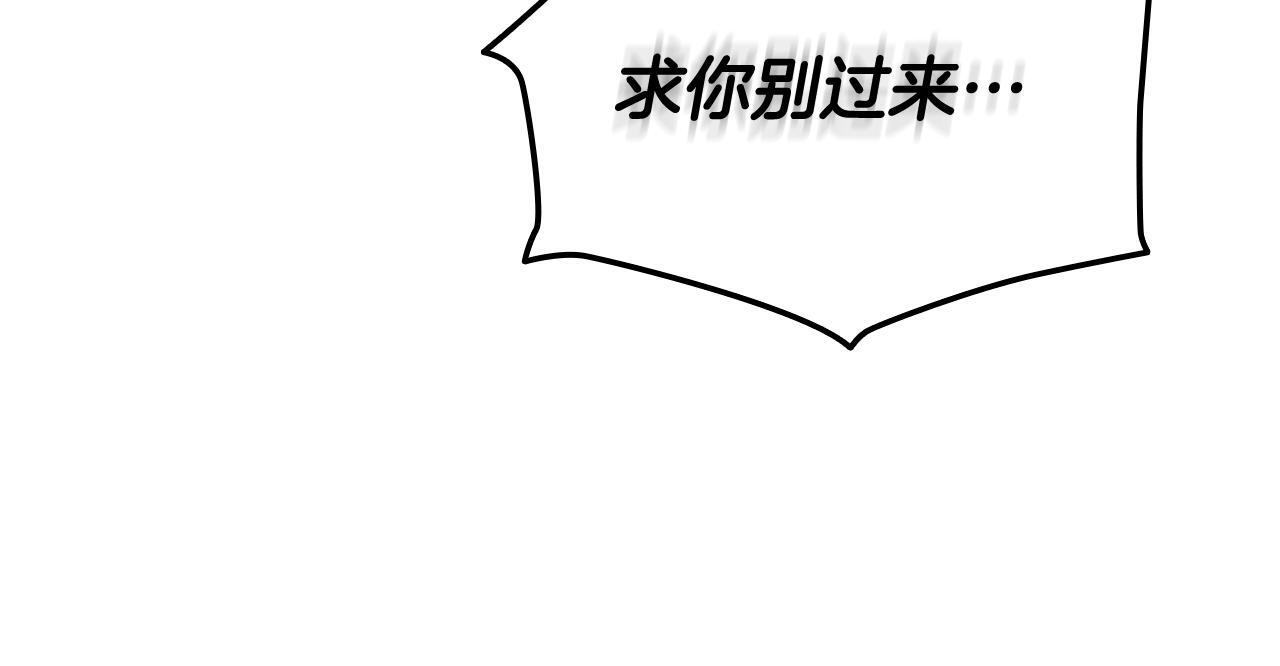 第59话 惊险获救 第31页