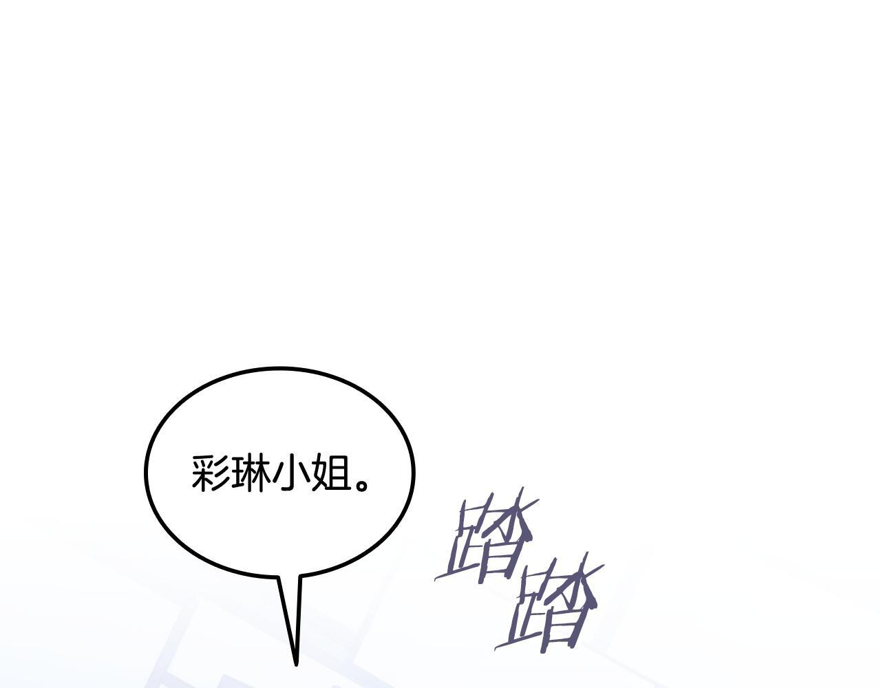 第59话 惊险获救 第32页