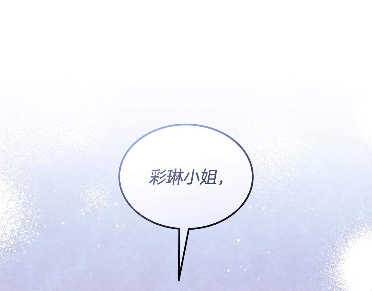 第59话 惊险获救 第40页