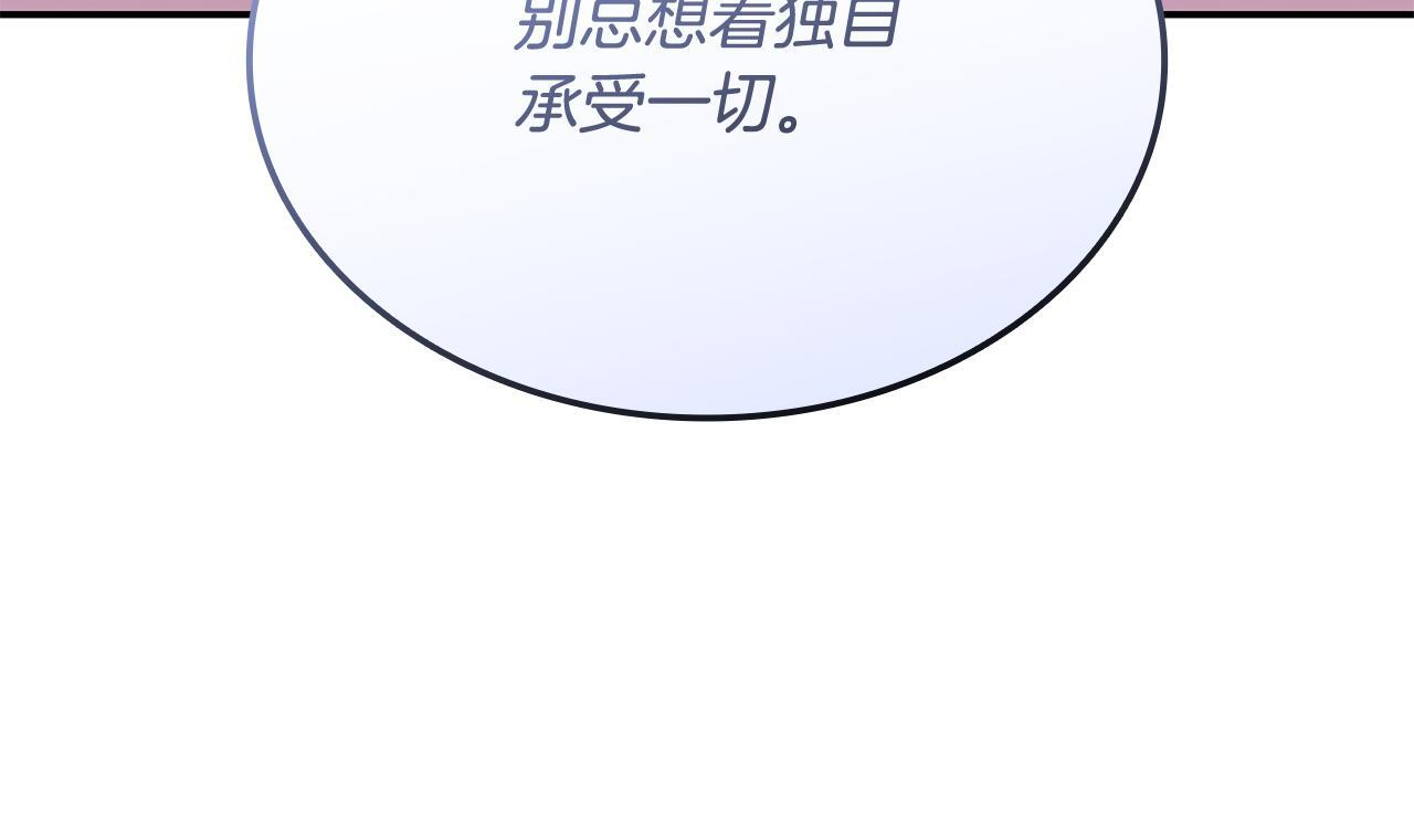 第59话 惊险获救 第43页