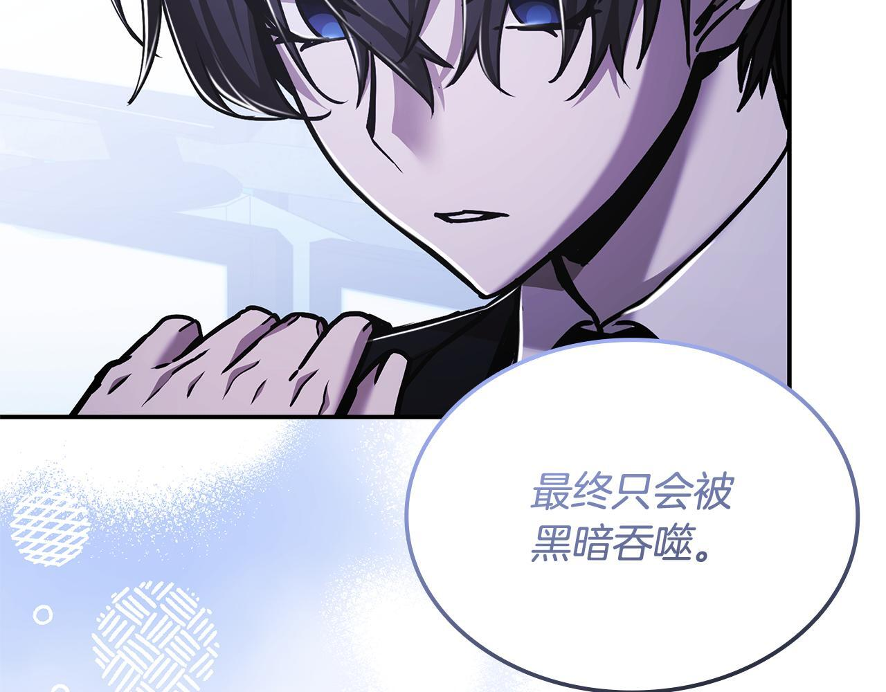 第59话 惊险获救 第45页