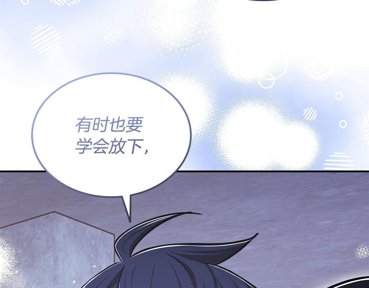 第59话 惊险获救 第46页