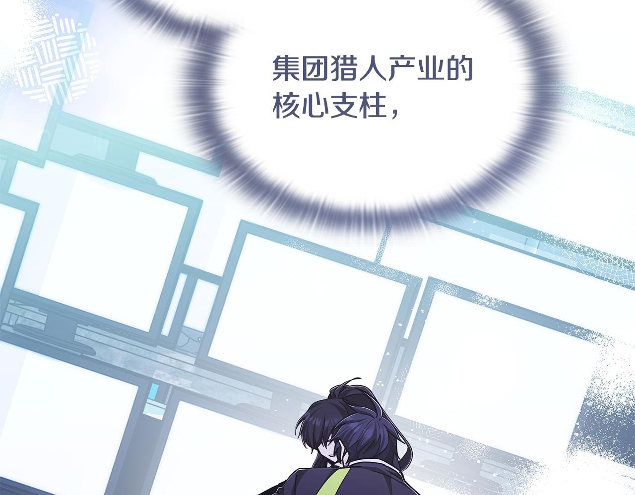 第59话 惊险获救 第50页